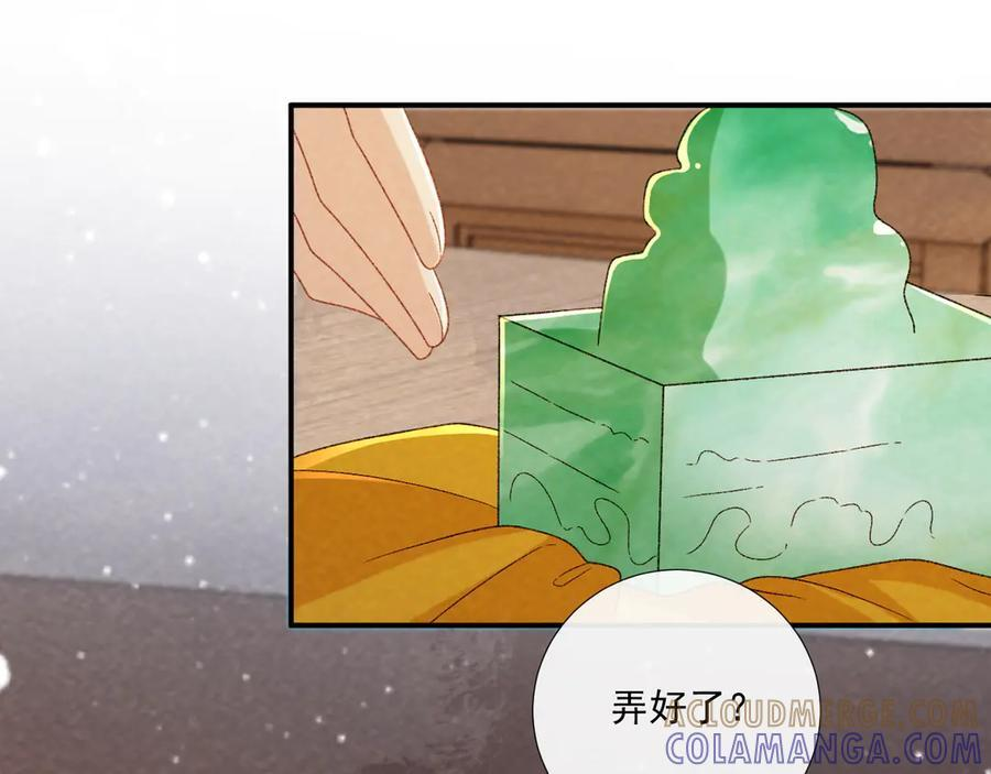 番外17 广纳后宫？ 第13页