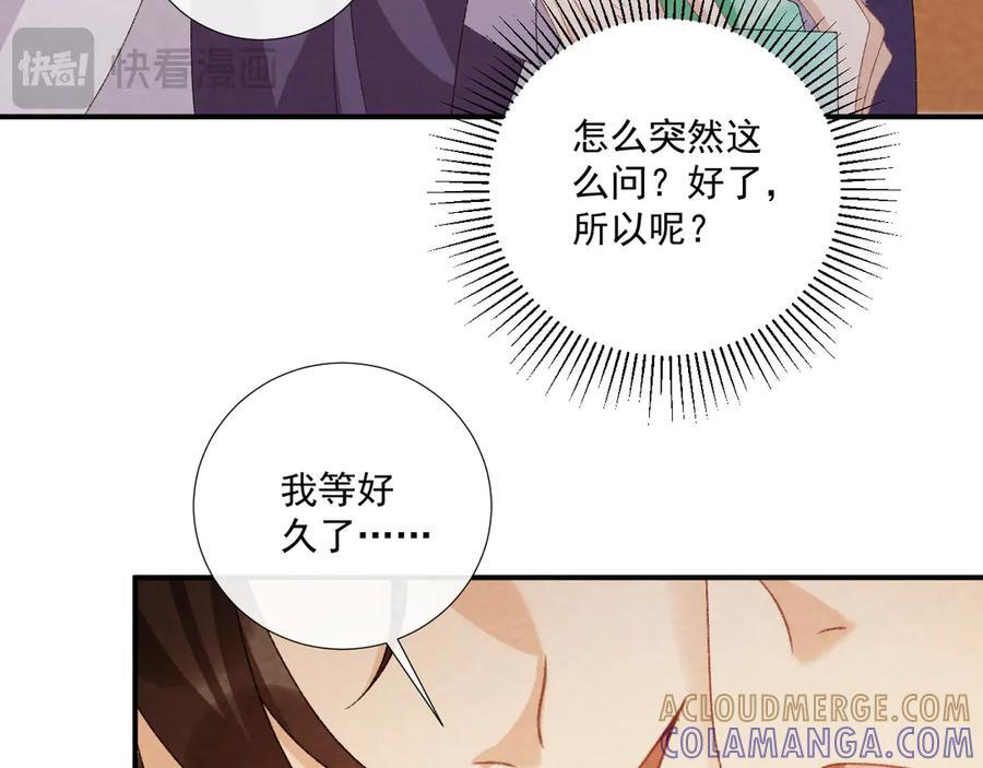 番外17 广纳后宫？ 第16页