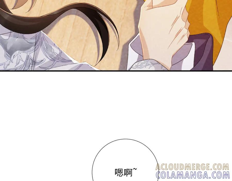 番外17 广纳后宫？ 第22页