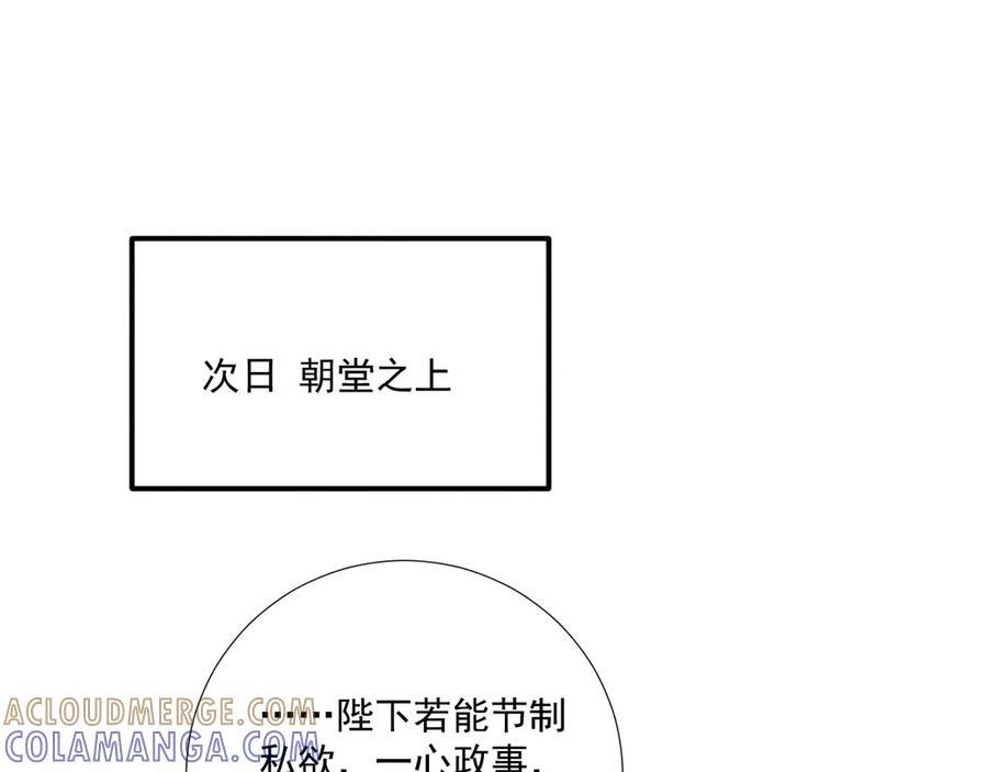 番外17 广纳后宫？ 第25页
