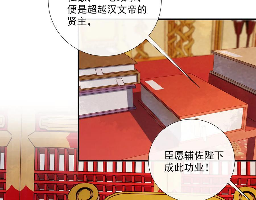 番外17 广纳后宫？ 第26页