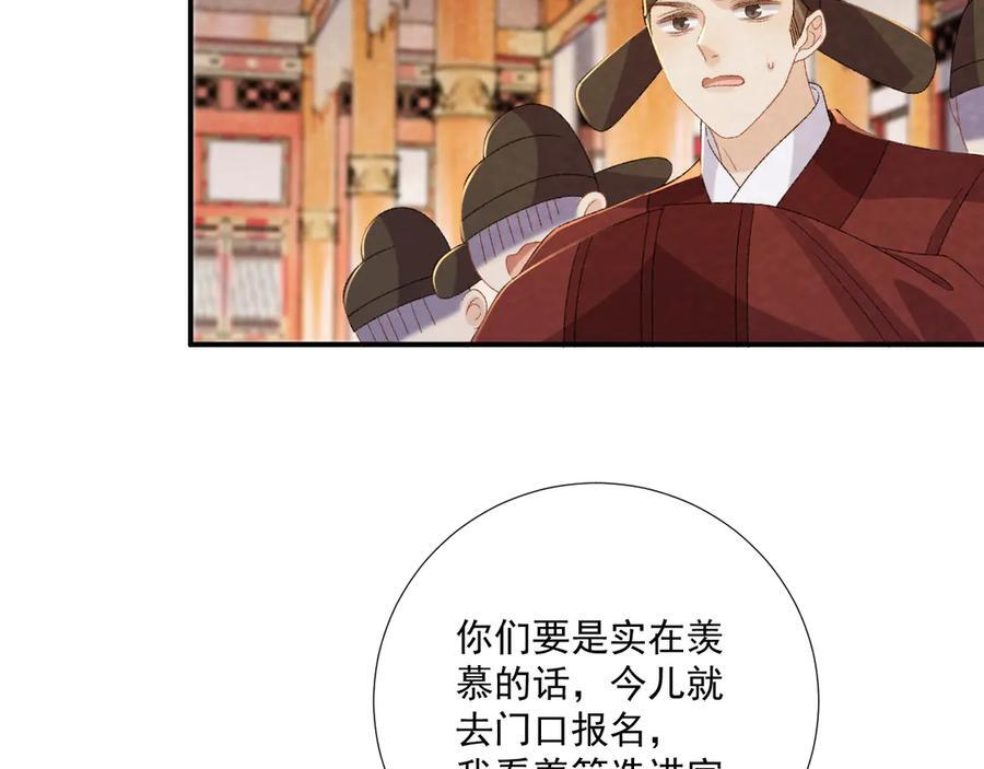 番外17 广纳后宫？ 第30页