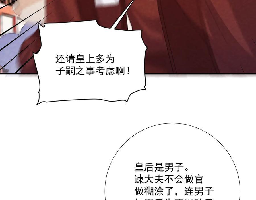 番外17 广纳后宫？ 第35页
