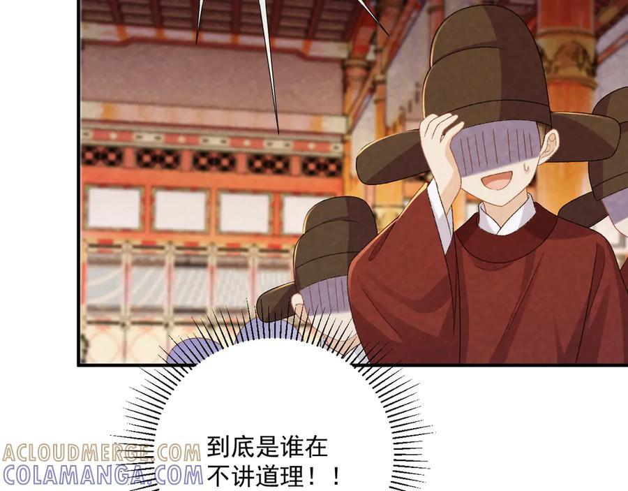 番外17 广纳后宫？ 第43页