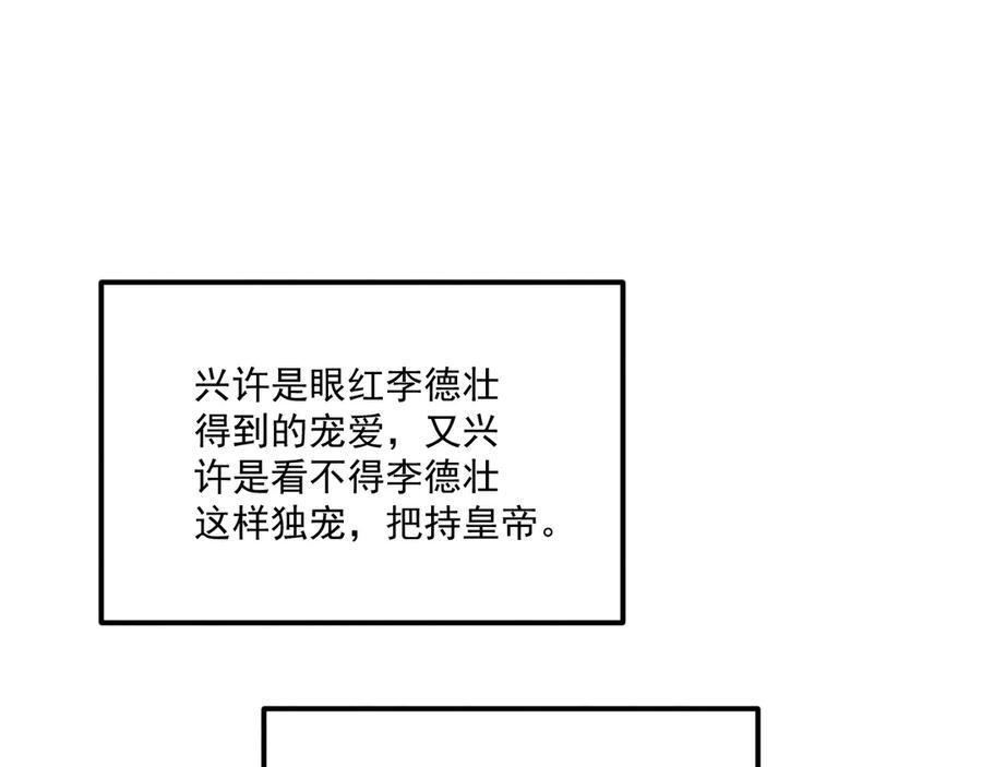 番外17 广纳后宫？ 第45页