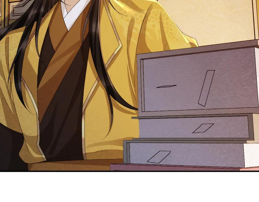 番外17 广纳后宫？ 第47页