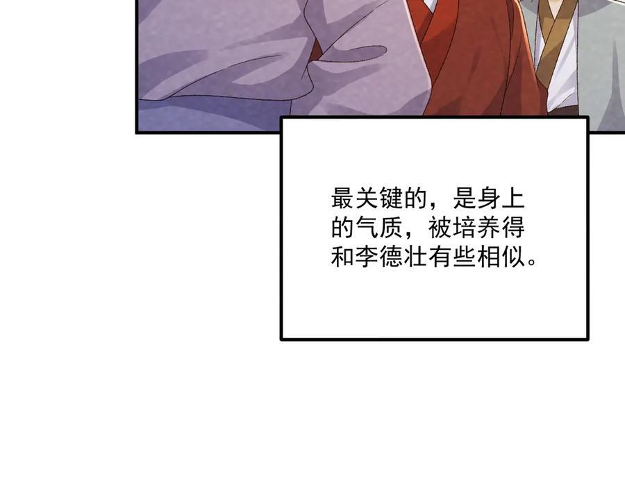 番外17 广纳后宫？ 第50页