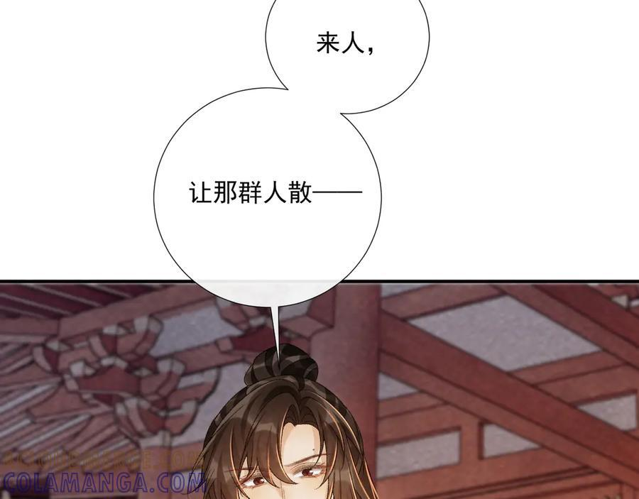 番外17 广纳后宫？ 第52页