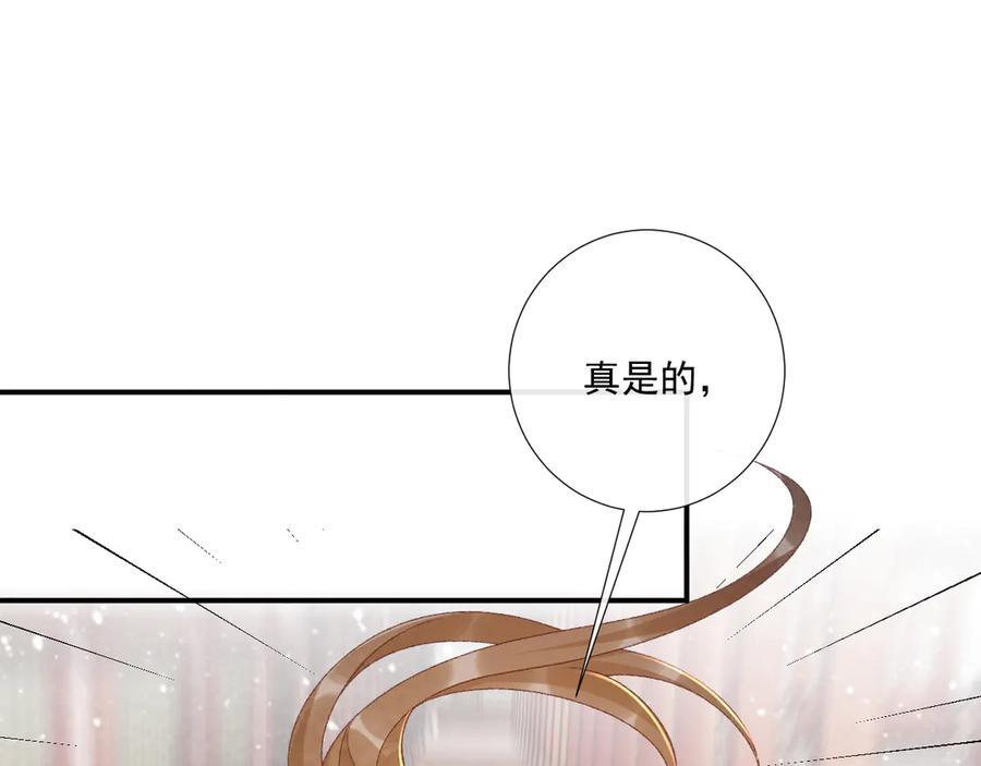 番外17 广纳后宫？ 第56页