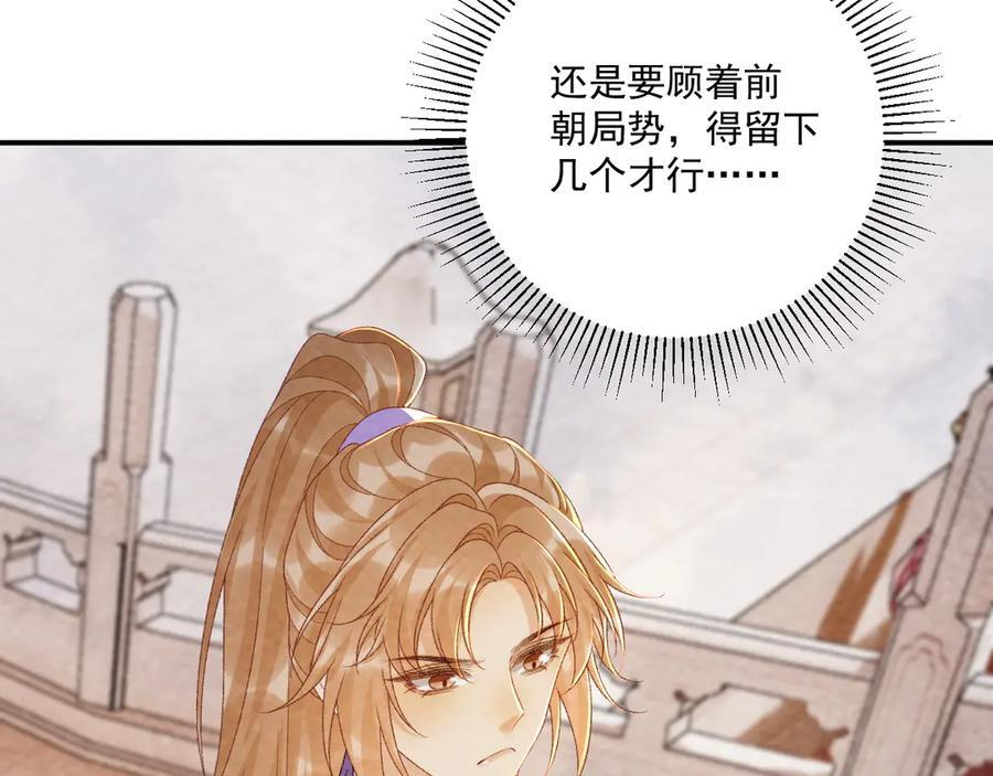 番外17 广纳后宫？ 第62页