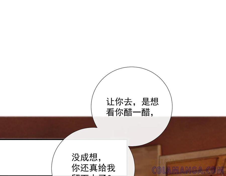 番外17 广纳后宫？ 第67页