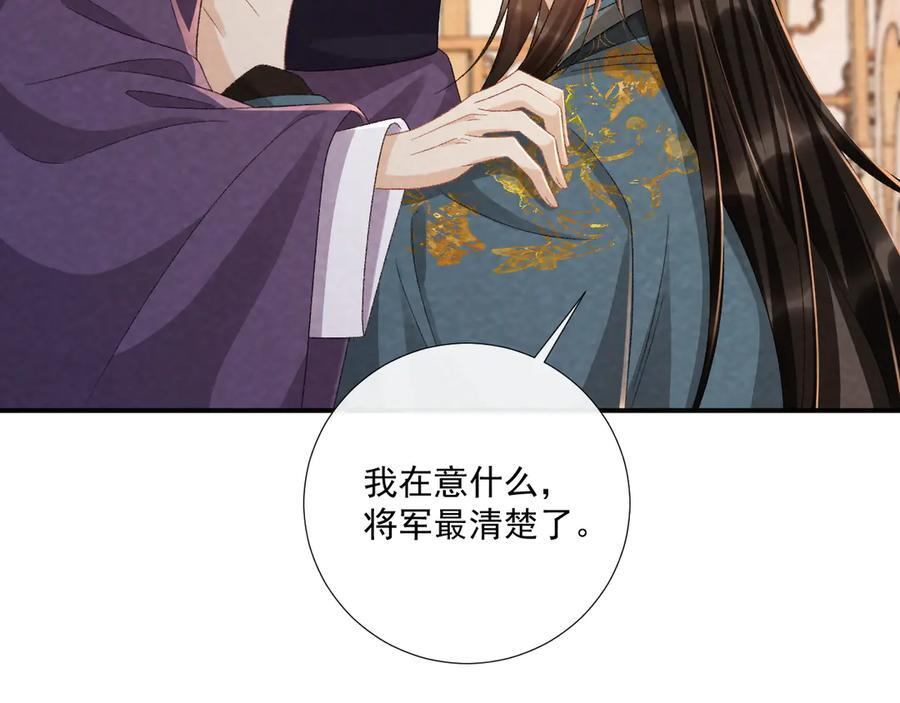 番外17 广纳后宫？ 第74页