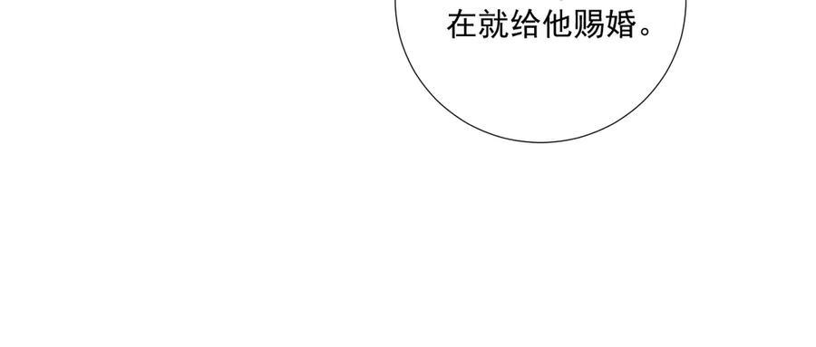 番外17 广纳后宫？ 第92页