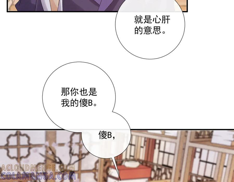 番外18 争奇斗艳 第7页