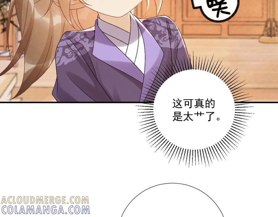 番外18 争奇斗艳 第10页