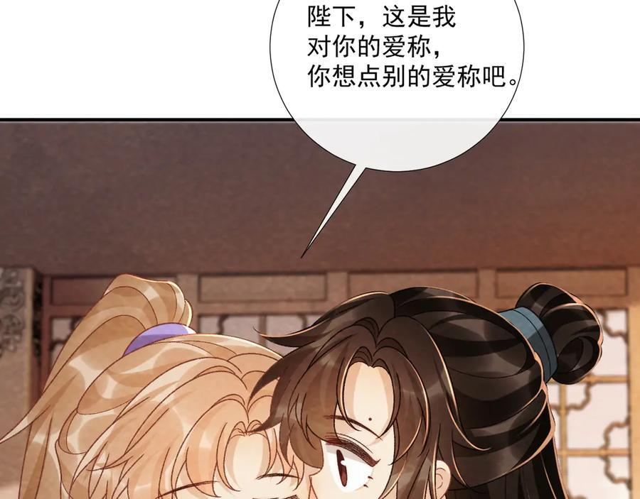 番外18 争奇斗艳 第11页