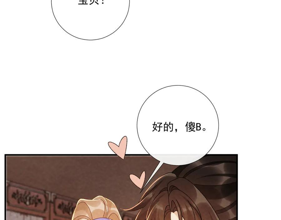 番外18 争奇斗艳 第14页