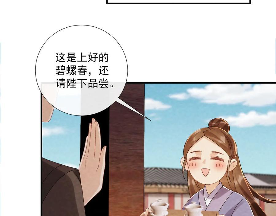 番外18 争奇斗艳 第17页