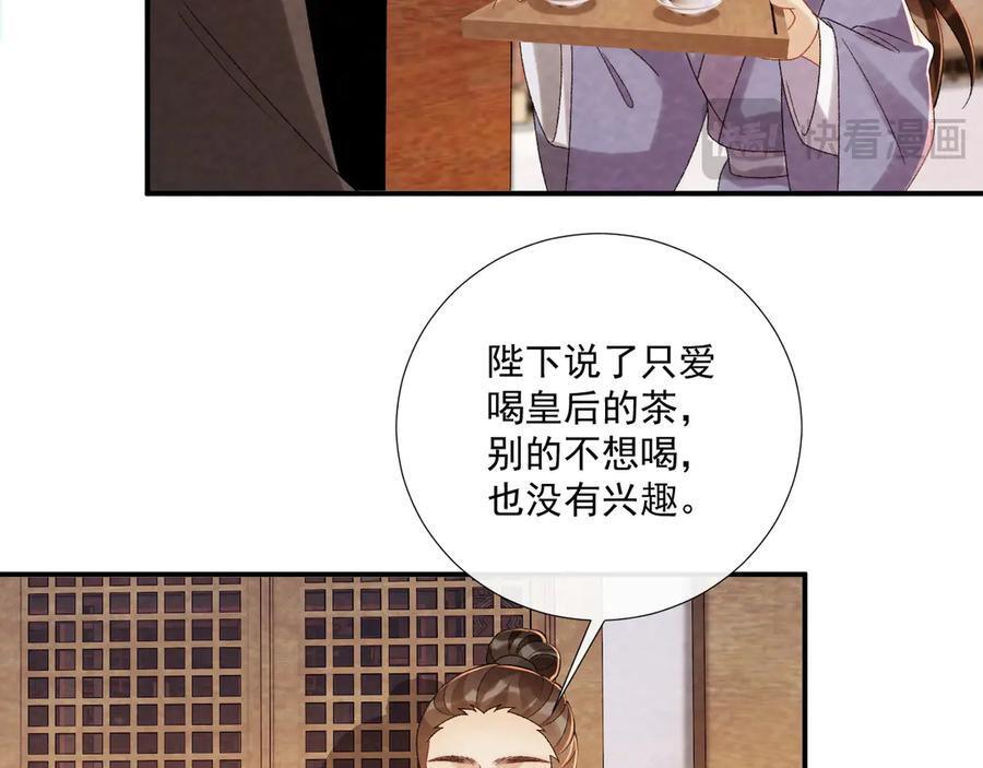 番外18 争奇斗艳 第18页