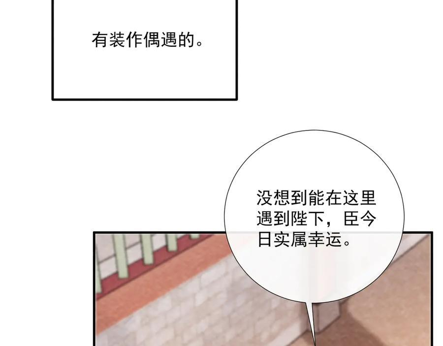 番外18 争奇斗艳 第20页