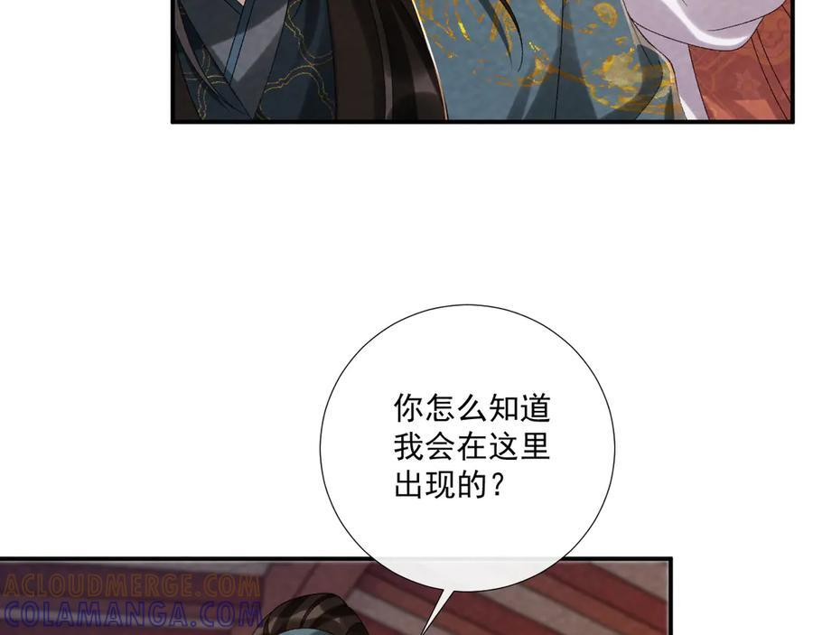 番外18 争奇斗艳 第22页