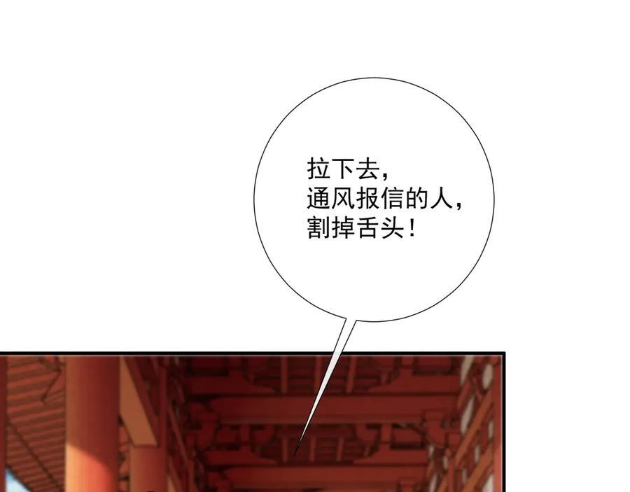 番外18 争奇斗艳 第26页