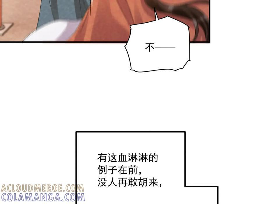 番外18 争奇斗艳 第28页
