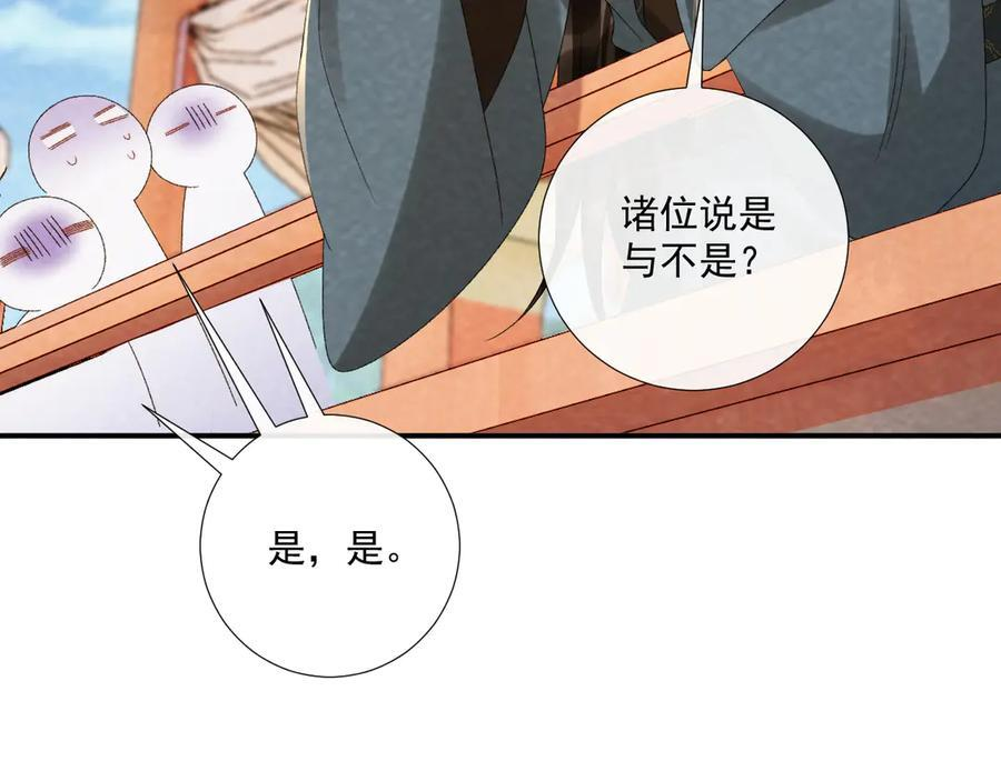 番外18 争奇斗艳 第38页