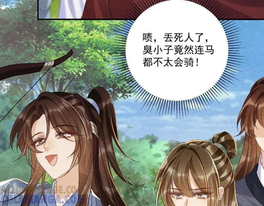 番外18 争奇斗艳 第40页