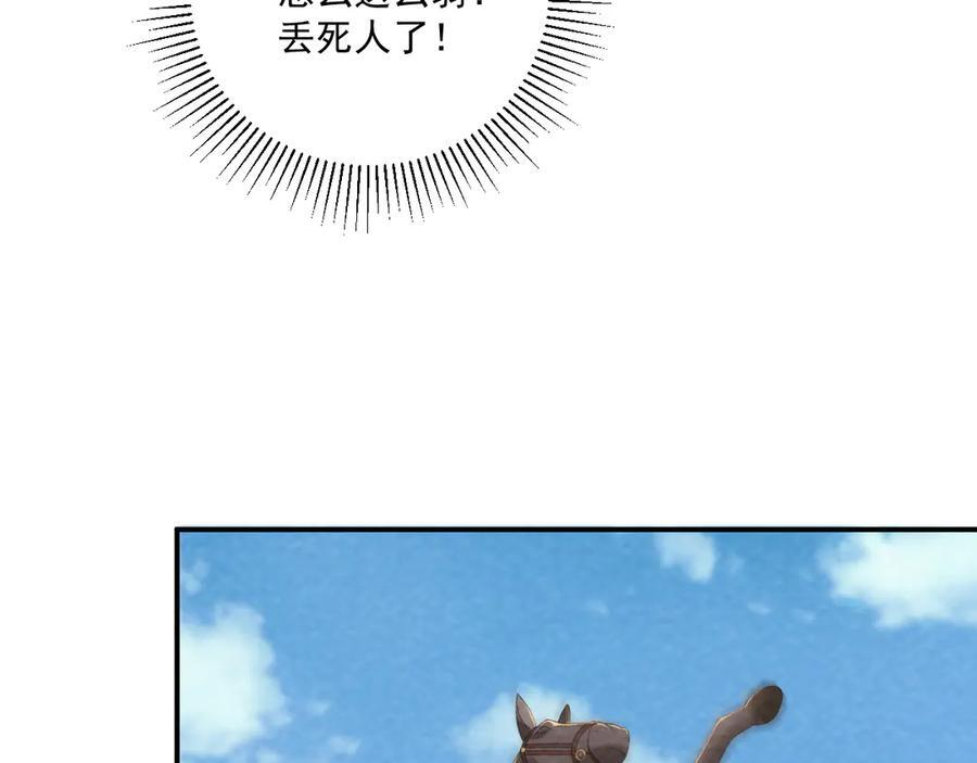 番外18 争奇斗艳 第42页