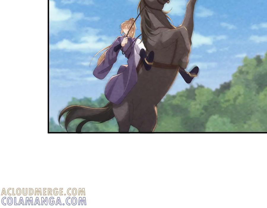番外18 争奇斗艳 第43页