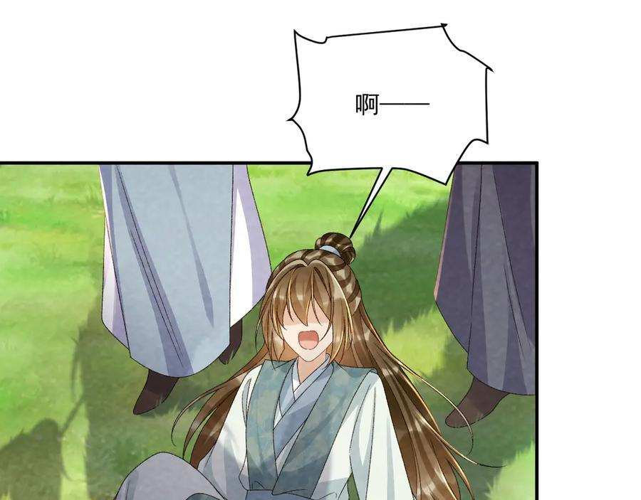 番外18 争奇斗艳 第44页