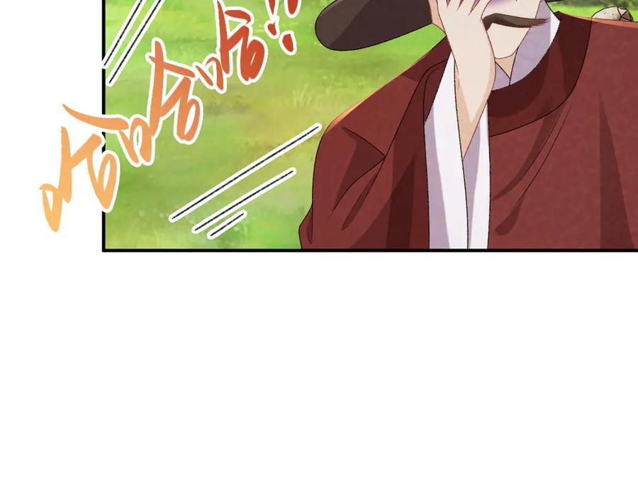番外18 争奇斗艳 第47页