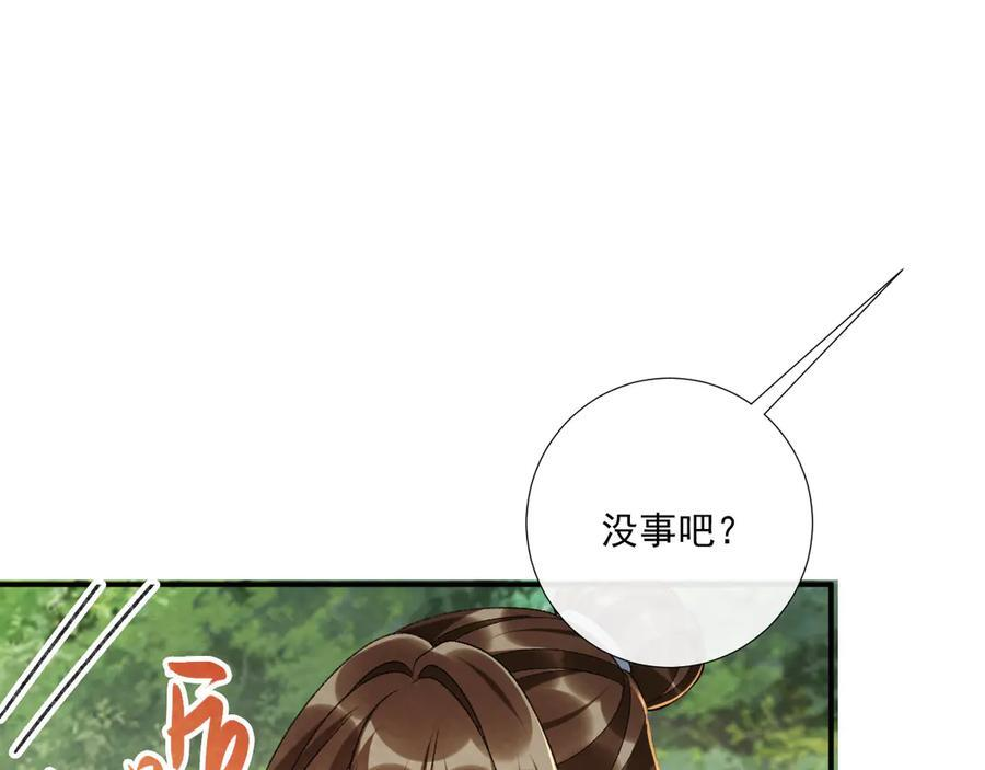 番外18 争奇斗艳 第48页