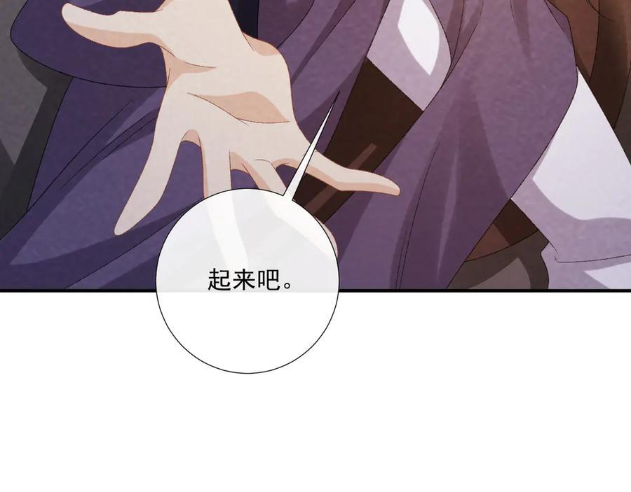 番外18 争奇斗艳 第53页