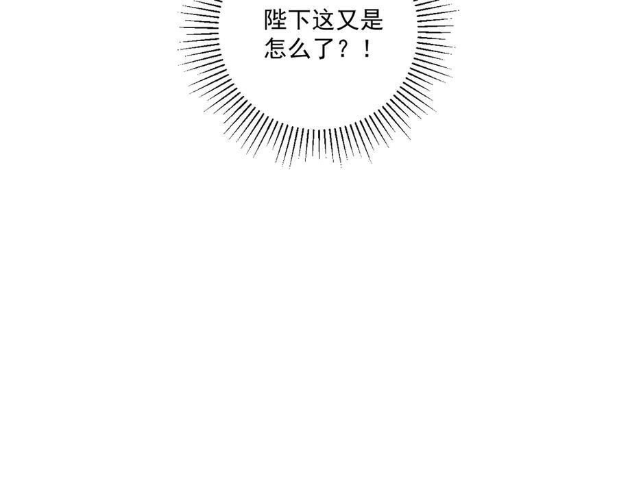 番外18 争奇斗艳 第57页