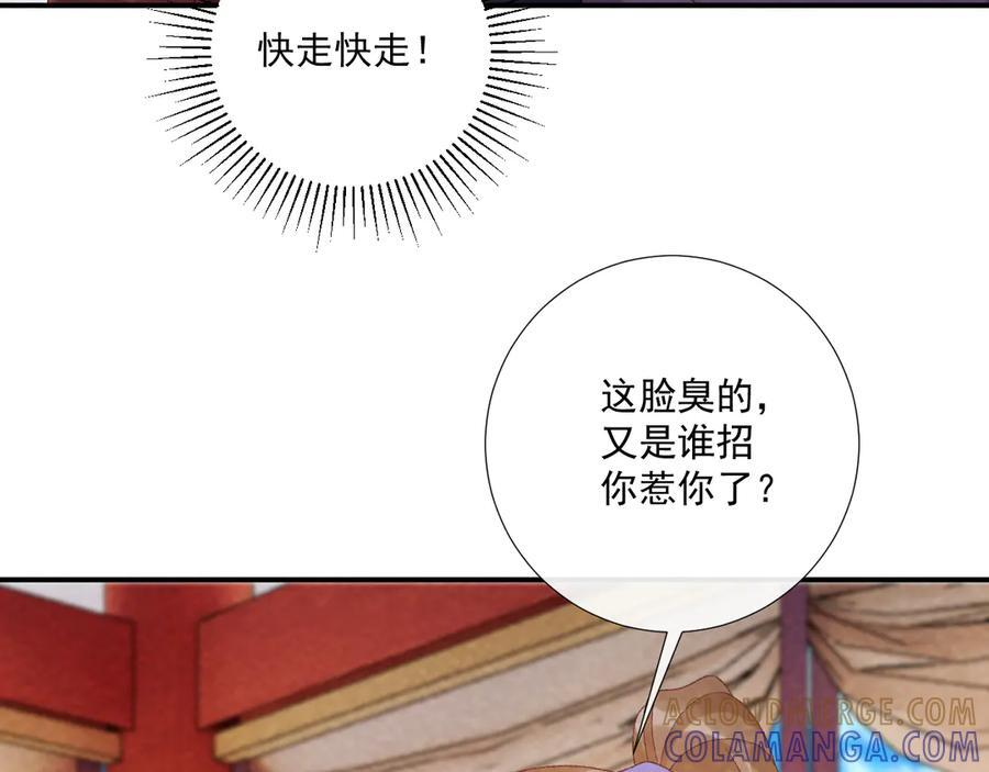 番外18 争奇斗艳 第61页