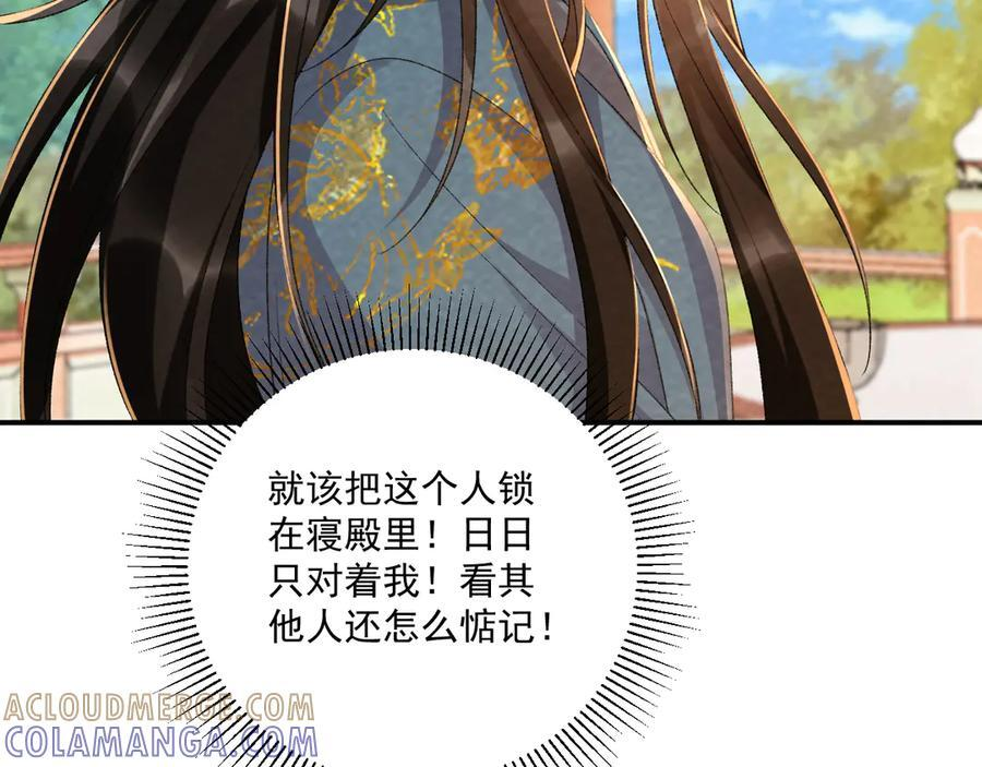 番外18 争奇斗艳 第64页