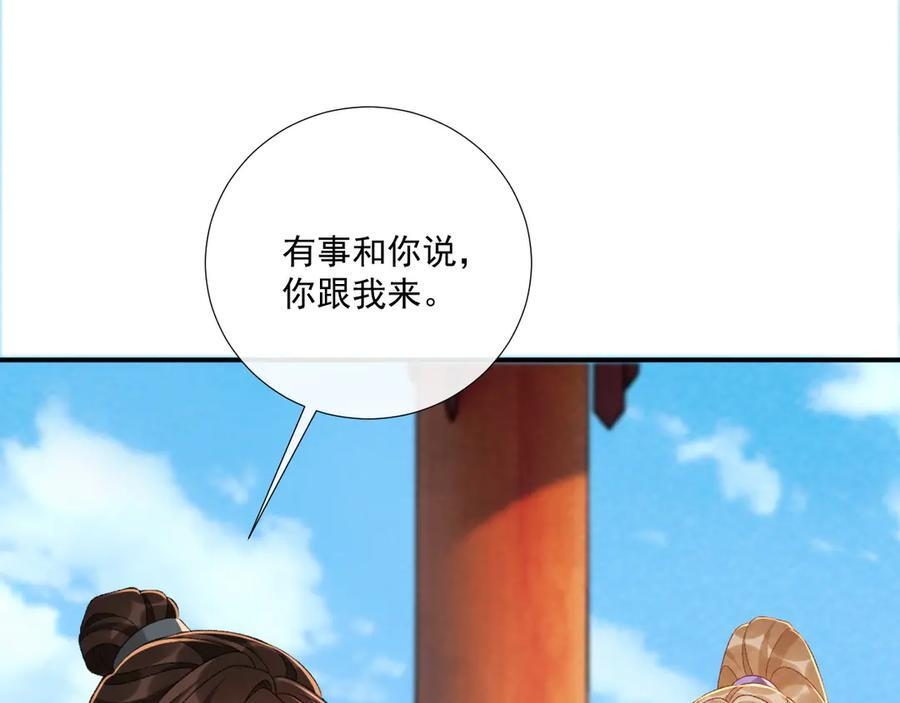 番外18 争奇斗艳 第66页