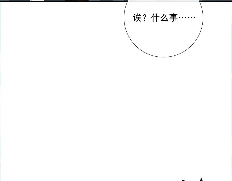 番外18 争奇斗艳 第68页