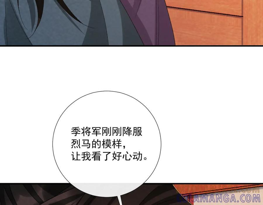 番外18 争奇斗艳 第73页
