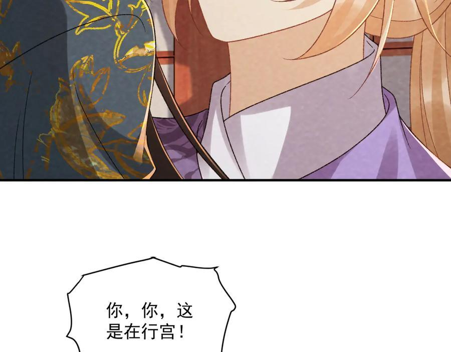 番外18 争奇斗艳 第75页