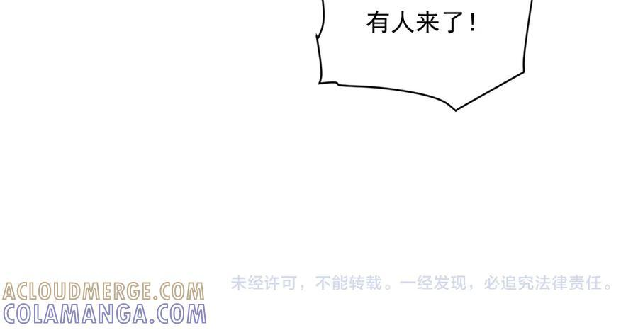 番外18 争奇斗艳 第85页