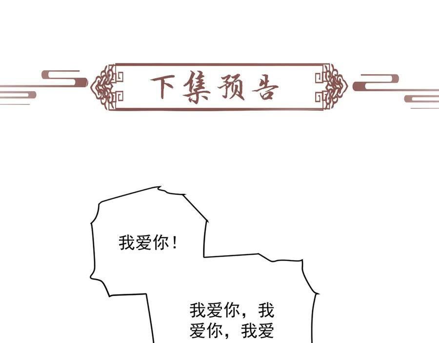 番外18 争奇斗艳 第86页