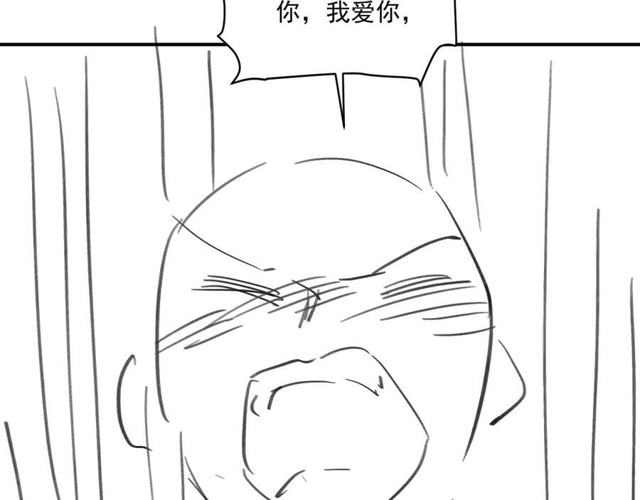 番外18 争奇斗艳 第87页
