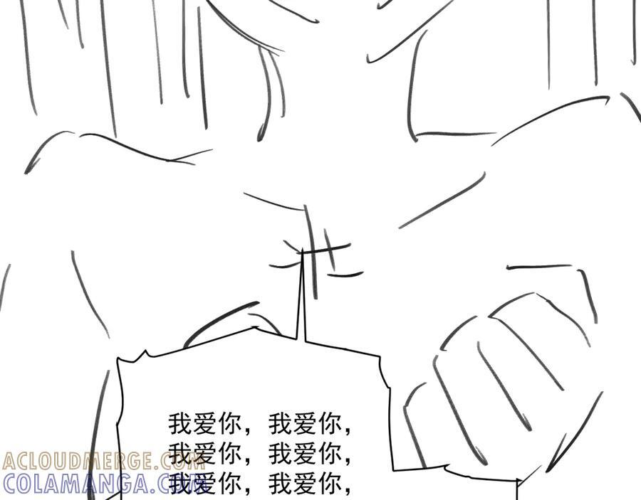 番外18 争奇斗艳 第88页
