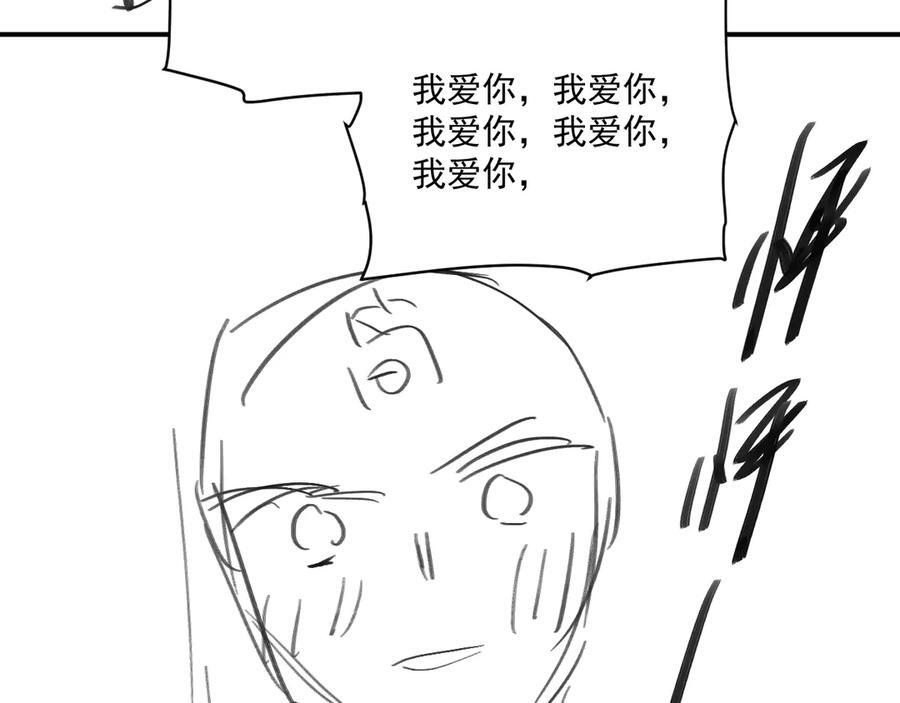 番外18 争奇斗艳 第89页