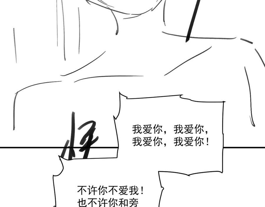 番外18 争奇斗艳 第90页