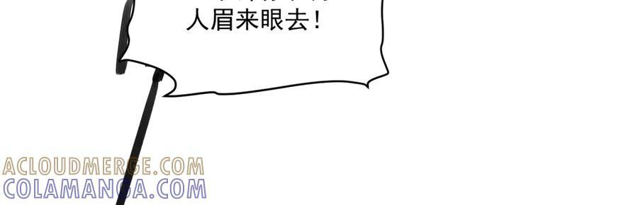 番外18 争奇斗艳 第91页