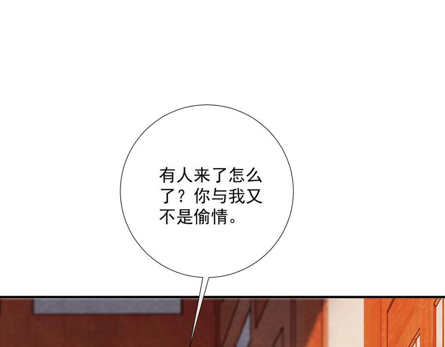 番外19 说爱我 第5页